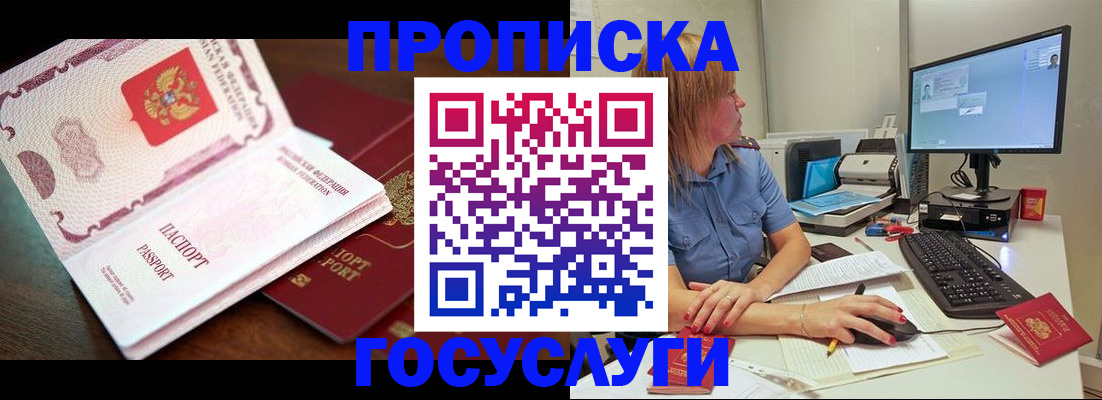 прописка для работы в Лодейном Поле