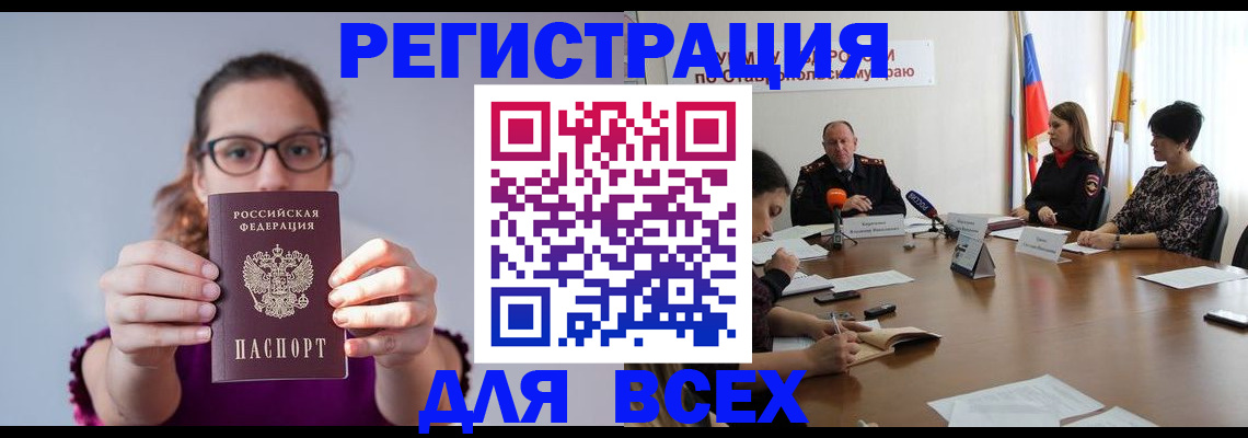 прописка для школы в Лодейном Поле