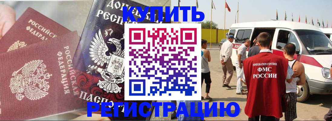 временная регистрация для школы в Лодейном Поле