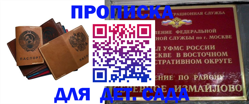 прописка паспорт в Лодейном Поле