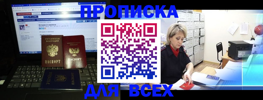 прописка 2025 в Лодейном Поле