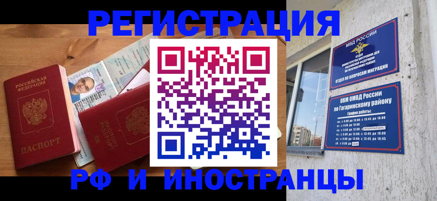 прописка гарантия в Лодейном Поле