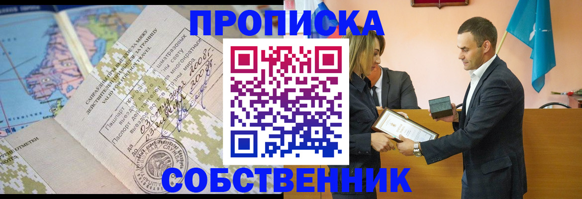 временная регистрация 2025 в Лодейном Поле