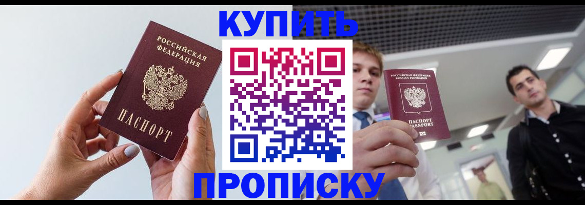 временная регистрация для всех в Лодейном Поле