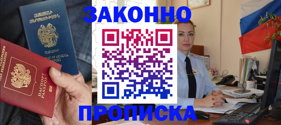 прописка в квартире в Лодейном Поле
