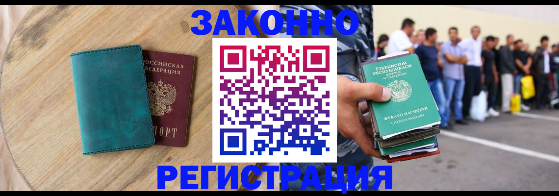 прописка для школы в Лодейном Поле